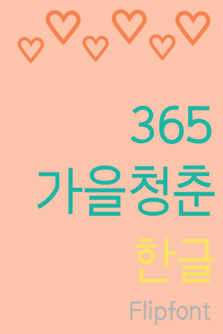 Korean Flipfont For Android Free Download