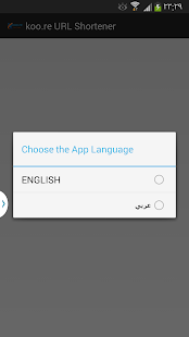 Lastest مختصر الروابط URL Shortener APK