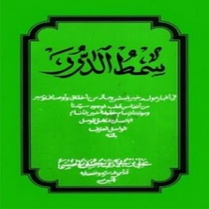 Download Maulid Simthud Duror APK to PC  Download Android 