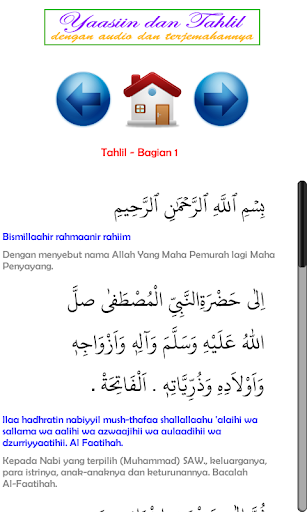 【免費書籍App】Surat Yasin Audio dan Tahlil-APP點子