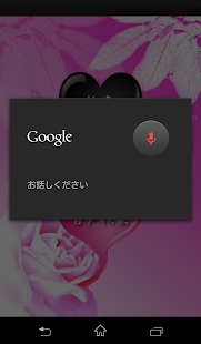 How to mod VoiceSearch cute -PROEdition- lastet apk for bluestacks