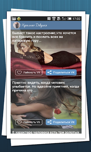 【免費書籍App】Идеальная Девушка-APP點子