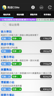 How to mod 高雄CBike場站資訊-景點美食+ (KSCBike) lastet apk for laptop