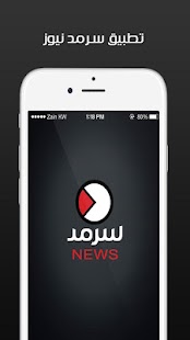 Download Sarmad News - سرمد نيوز APK