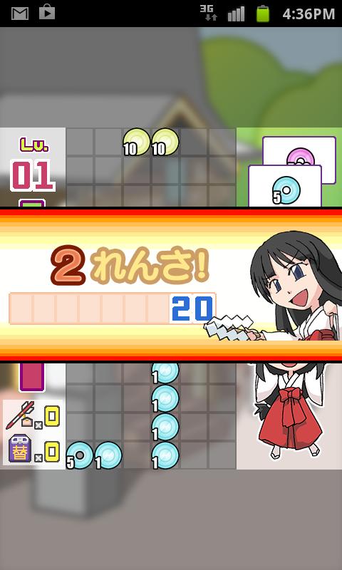 さい銭キーパー Screen 2