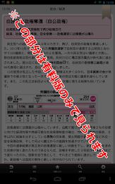 現代用語の基礎知識／学習版 2013-2014Lite poster 3