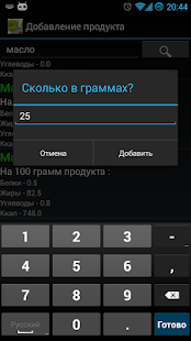 How to download Калькулятор калорий 1.0 mod apk for pc
