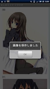 How to mod まとめロイド lastet apk for laptop