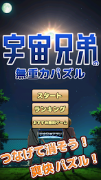 Space Physics Puzzle poster 3