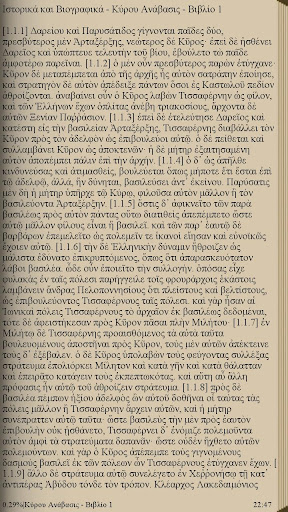 【免費書籍App】Ξενοφών (Άπαντα)-APP點子