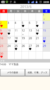 How to mod 育児カレンダー 1.3.1 apk for bluestacks