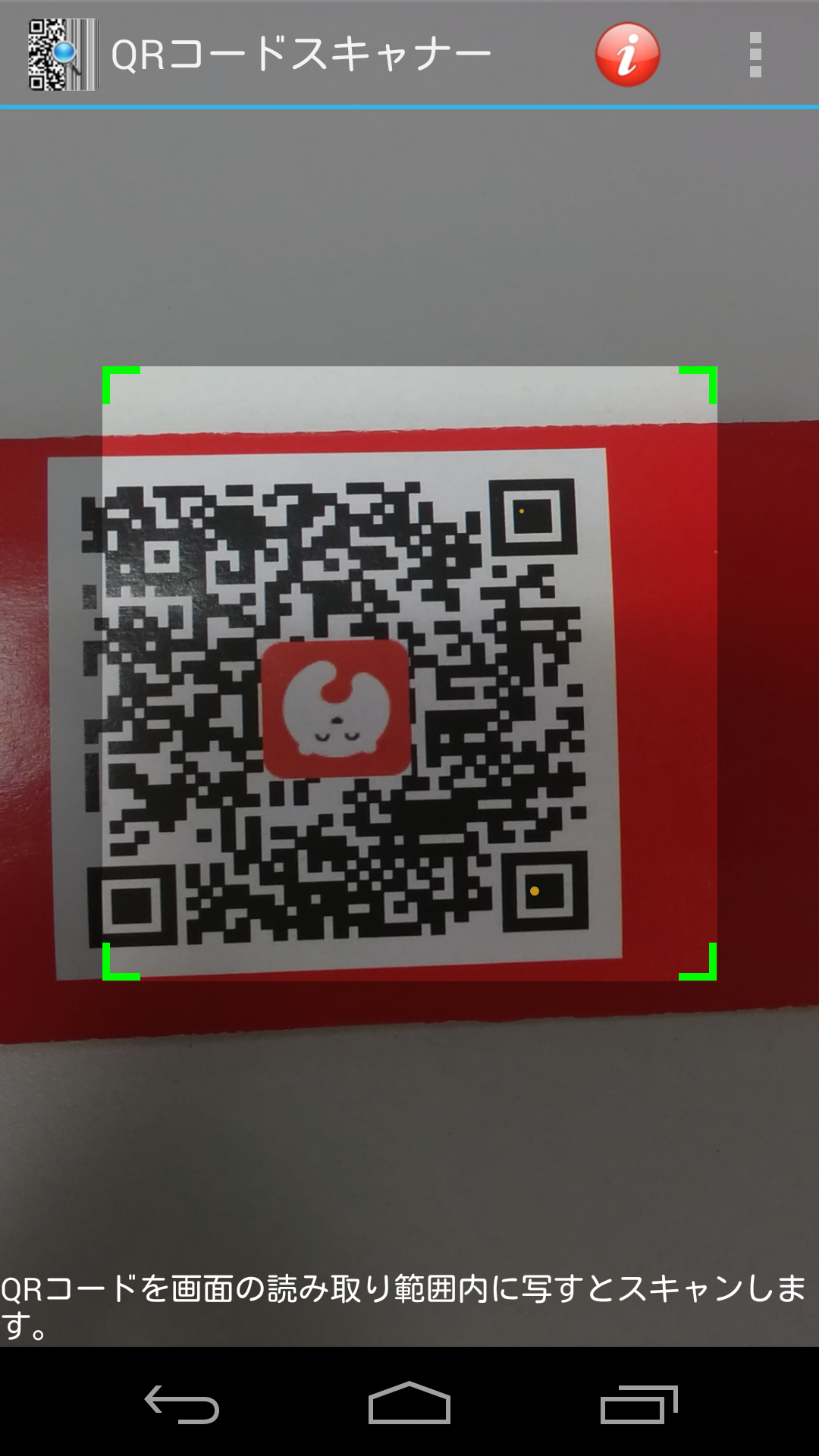 Android application QR Barcode Scanner screenshort