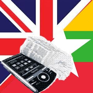 English Burmese Dictionary 7.1