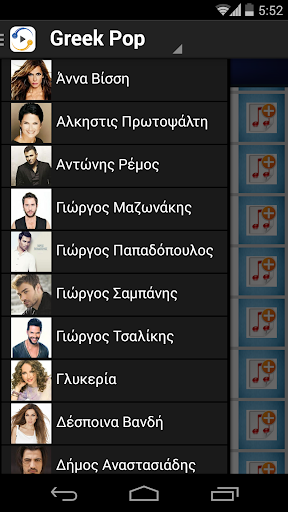 Greek Music Player