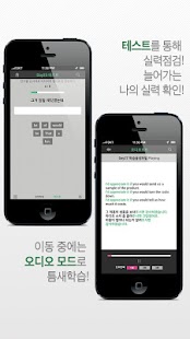 免費下載教育APP|우리말 잉글리쉬 회화패턴 app開箱文|APP開箱王