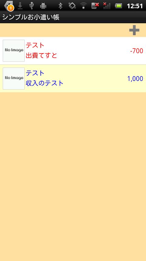Simple Pocketmoney (Pay) Screen 3