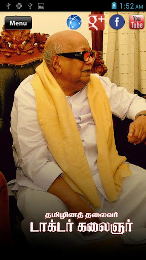 kalaignarkarunanidhi