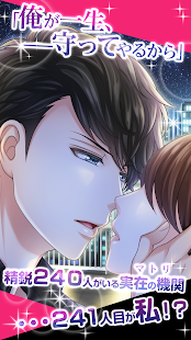 How to install ドラッグ王子とマトリ姫◆乙女ゲーム　恋愛ゲーム lastet apk for laptop