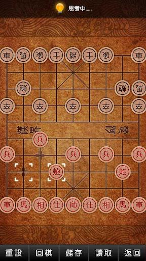 中國象棋單打