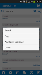 How to download Arabic - Russian dictionary 3.4.3 apk for laptop