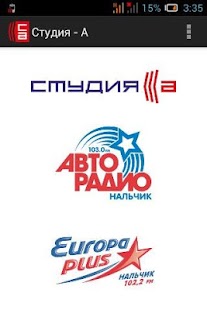 Студия-А Нальчик Screenshots 0