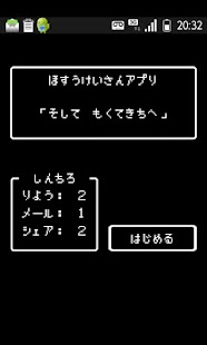 Lastest そして もくてきちへ APK for Android