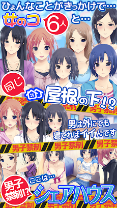 美少女萌え恋愛アプリ 女子高生と同棲 うちカノ Androidアプリ Applion
