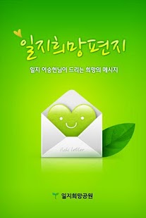 How to mod 일지희망편지 lastet apk for pc