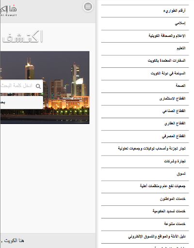 【免費商業App】State of kuwait-APP點子