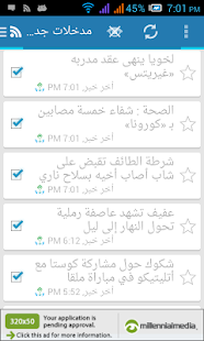 Lastest جريدة الرياض تنبيه بالعاجل APK for Android