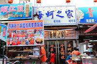 海蚵之家 (已歇業)