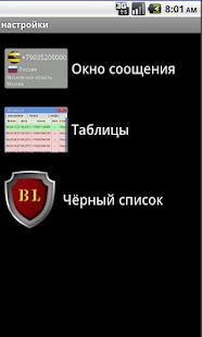 Инфо Номер демо - screenshot thumbnail