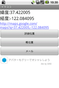 How to get Now here 1.3 apk for laptop