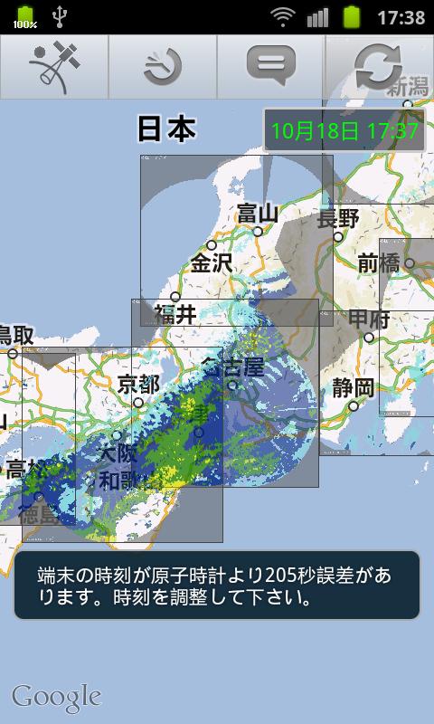 Android application X Band MP Radar β版 screenshort
