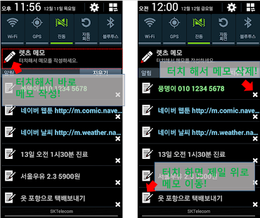 How to install 렛츠 메모 Let's Memo (aka공동 메모 구역) 1.8.3 mod apk for android