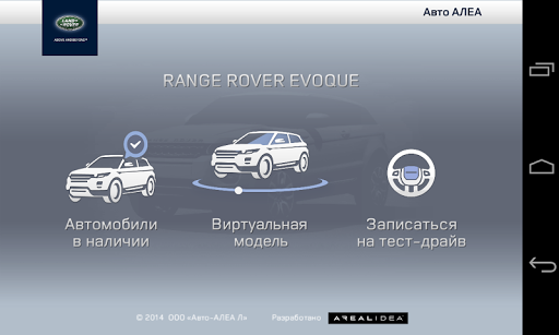 Range Rover Evoque