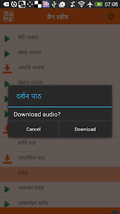 How to install Jain Stotra 2.0 unlimited apk for android