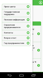 Free Малый и средний бизнес Кубани APK for Android