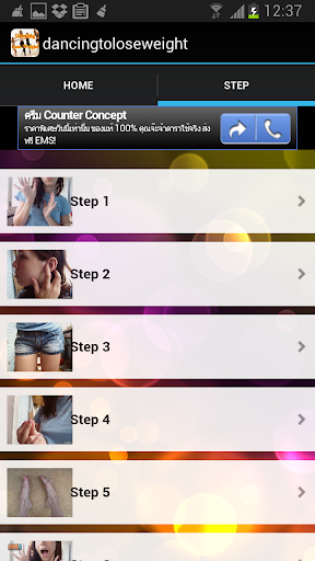 【免費健康App】Dancing To Lose Weight-APP點子