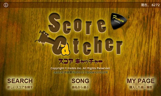 免費下載音樂APP|Score Catcher app開箱文|APP開箱王