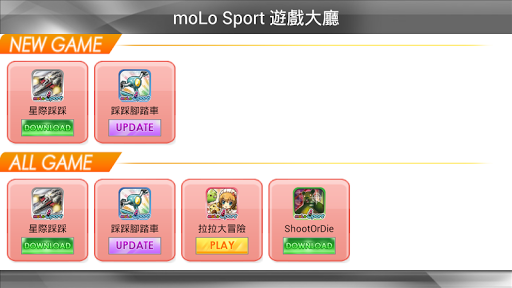 免費下載休閒APP|moLo Sport 遊戲大廳 app開箱文|APP開箱王