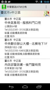 How to install 中華郵政ATM分佈 2.0 unlimited apk for bluestacks