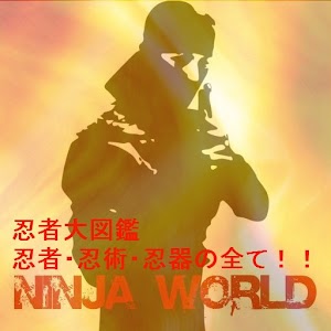 Ninja World logo