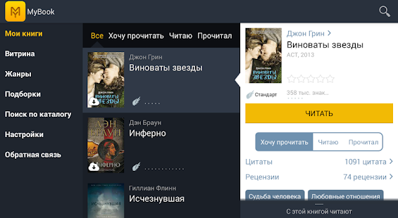 MyBook — библиотека и книги - Android Apps on Google Play