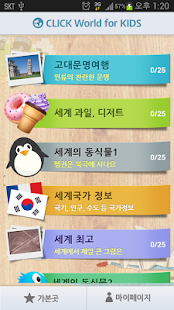 How to download 클릭월드 키즈 patch 1.15 apk for pc
