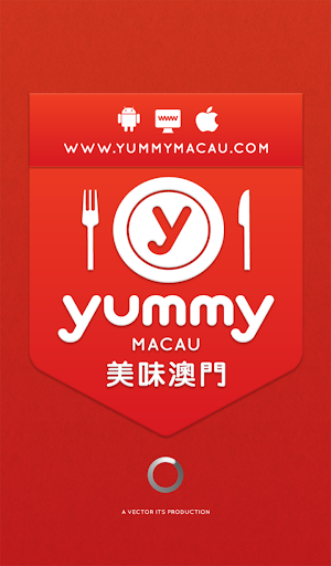 Yummy Macau - 美味澳門