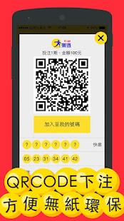 免費下載娛樂APP|樂透囉！最貼心好用彩券、刮刮樂小幫手 app開箱文|APP開箱王