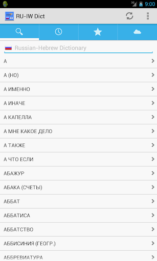 RussianHebrew Dictionary