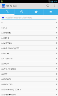 How to mod Russian<->Hebrew Dictionary patch 2.9.6 apk for android