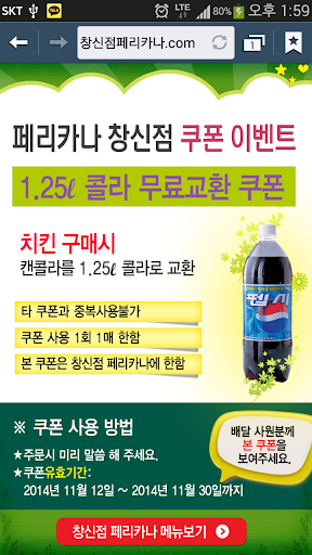 창신점 페리카나